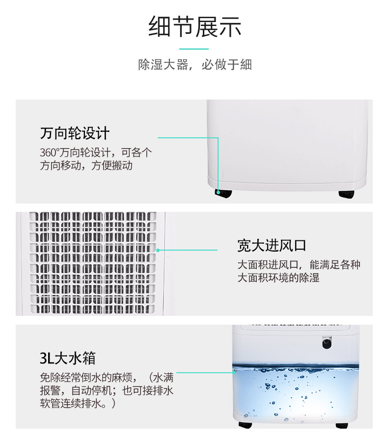 優(yōu)化設(shè)計(jì)-友川牌家用除濕機(jī).jpg